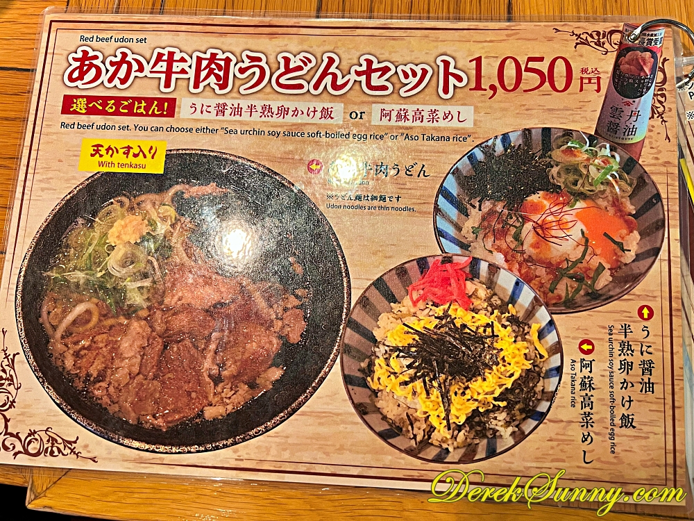 【熊本 阿蘇】あか牛丼いわさき | 岩崎赤牛丼-食べログ3.6分的好味道 - 第20張圖 あか牛丼いわさき016