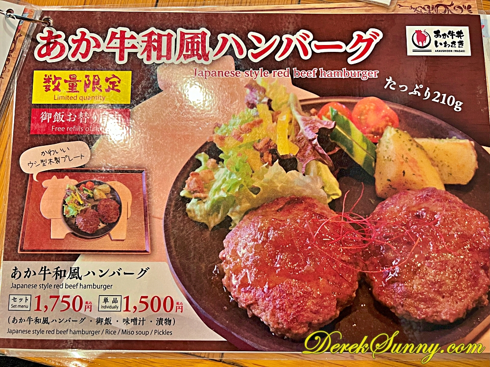 【熊本 阿蘇】あか牛丼いわさき | 岩崎赤牛丼-食べログ3.6分的好味道 - 第22張圖 あか牛丼いわさき019