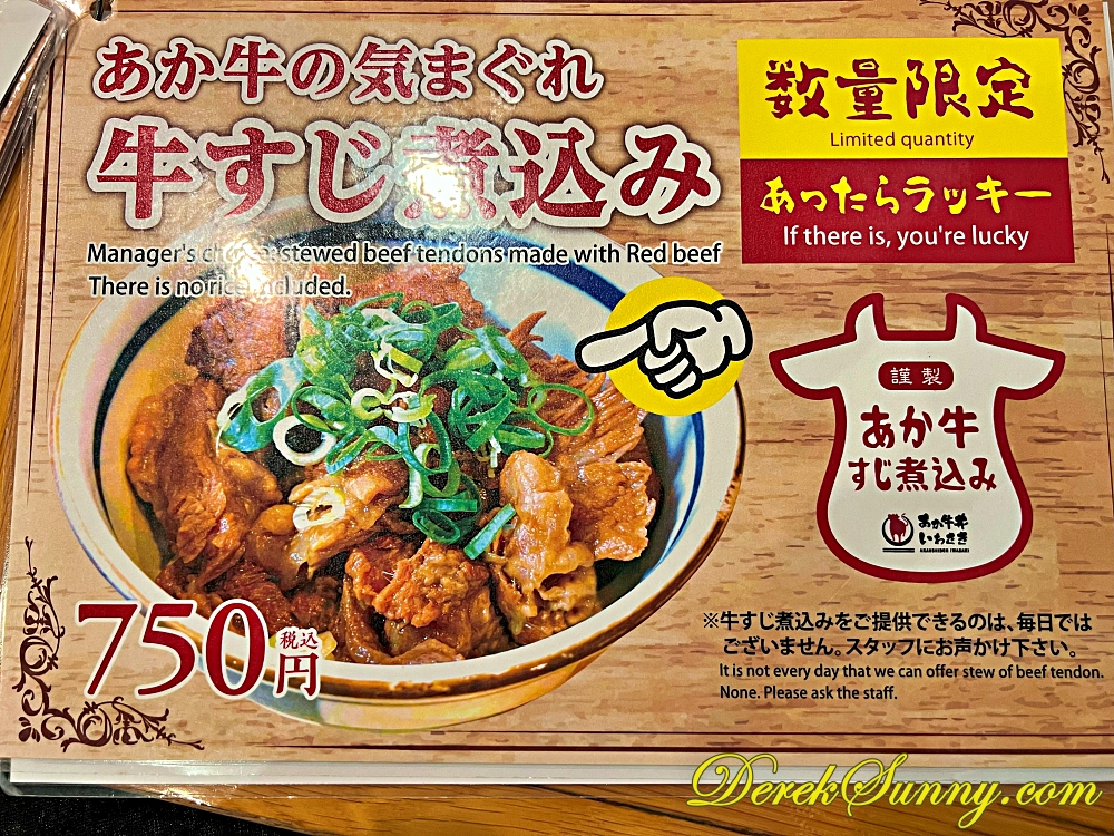【熊本 阿蘇】あか牛丼いわさき | 岩崎赤牛丼-食べログ3.6分的好味道 - 第23張圖 あか牛丼いわさき020