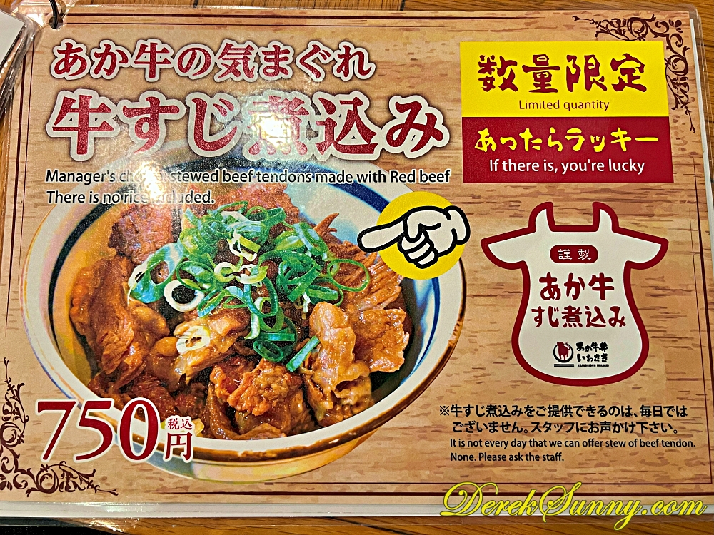 【熊本 阿蘇】あか牛丼いわさき | 岩崎赤牛丼-食べログ3.6分的好味道 - 第24張圖 あか牛丼いわさき021