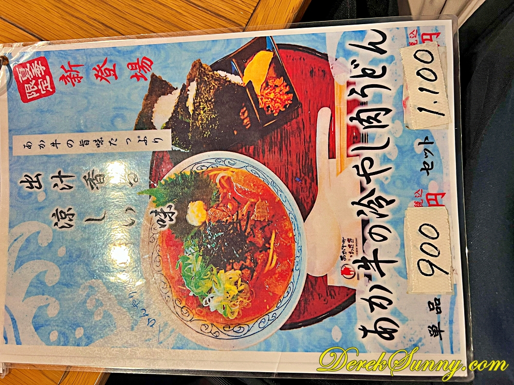【熊本 阿蘇】あか牛丼いわさき | 岩崎赤牛丼-食べログ3.6分的好味道 - 第25張圖 あか牛丼いわさき022