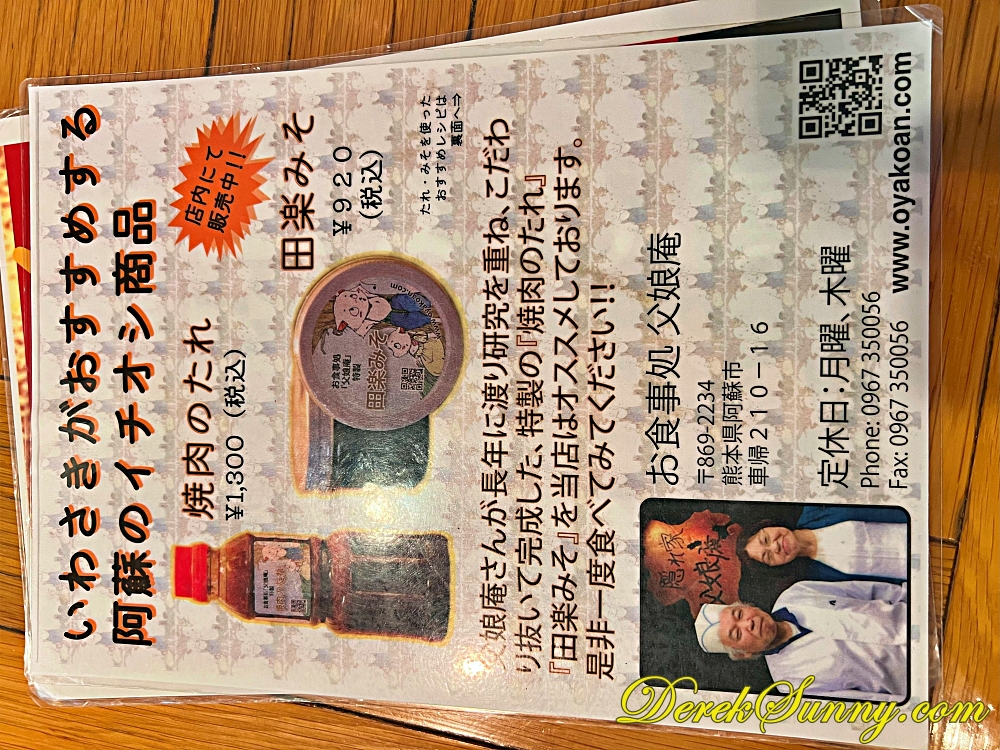 【熊本 阿蘇】あか牛丼いわさき | 岩崎赤牛丼-食べログ3.6分的好味道 - 第26張圖 あか牛丼いわさき023