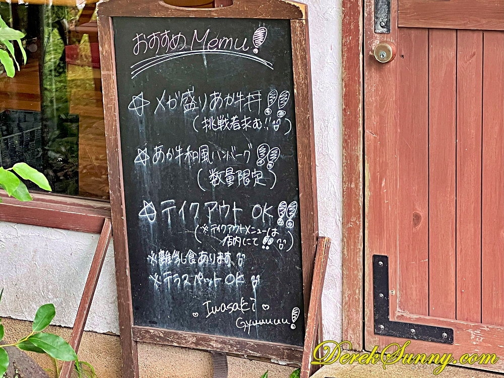 【熊本 阿蘇】あか牛丼いわさき | 岩崎赤牛丼-食べログ3.6分的好味道 - 第28張圖 あか牛丼いわさき080