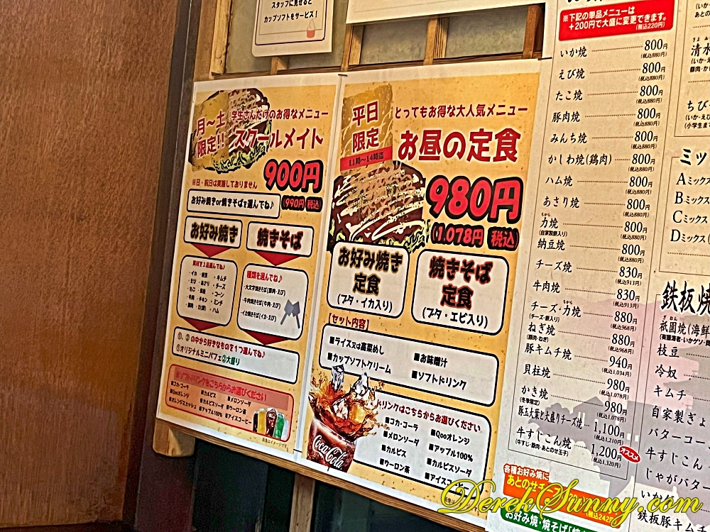 【熊本 熊本市】大阪燒大文字本店 | 在地人也愛的鐵板香氣 - 第21張圖 大阪燒大文字本店023