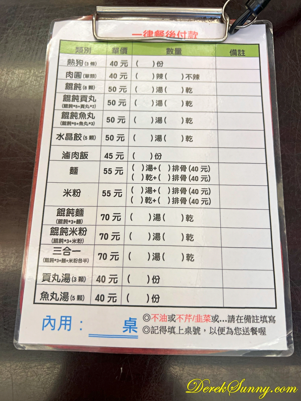 【苗栗 苗栗市】江技舊記 | 苗栗必吃客家美食 - 第1張圖 江技舊記 004