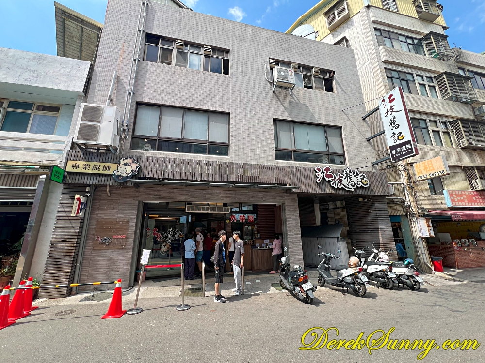 【苗栗 苗栗市】江技舊記 | 苗栗必吃客家美食 - 第6張圖 江技舊記 037