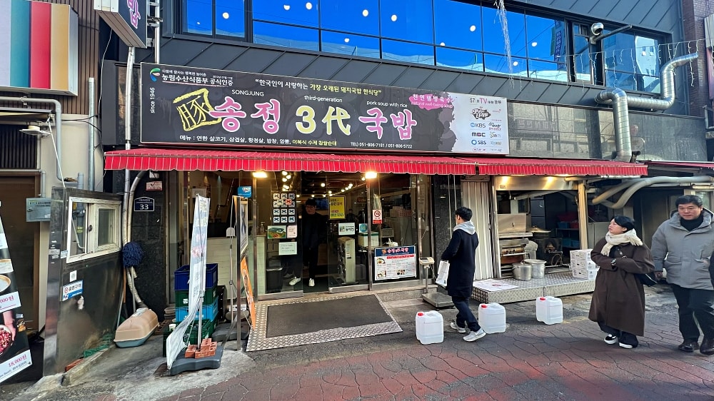 日韓5日遊